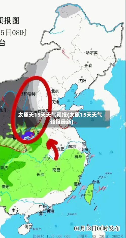 太原天15天天气预报(太原15天天气预报最新)-第2张图片