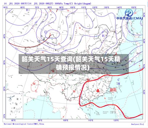 韶关天气15天查询(韶关天气15天精确预报情况)-第2张图片