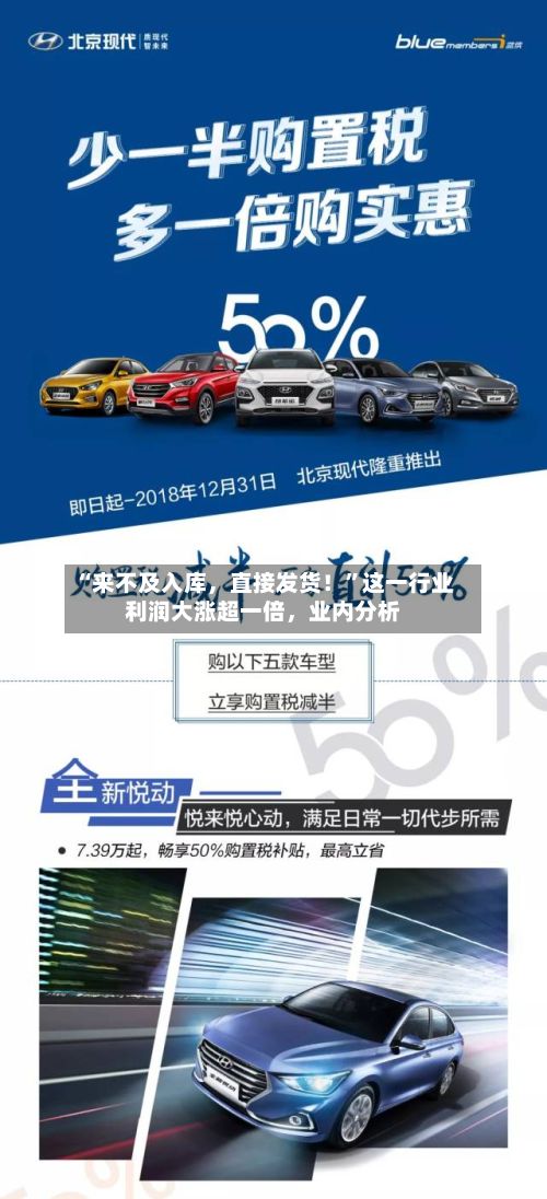 “来不及入库，直接发货！”这一行业利润大涨超一倍	，业内分析-第2张图片