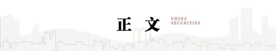 中信建投：加息“靴子”将落地	，A股或迎反攻行情