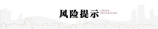 中信建投：加息“靴子”将落地	，A股或迎反攻行情