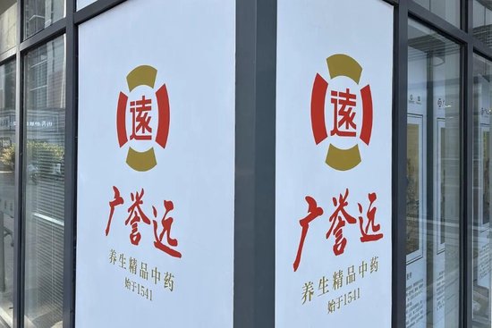 “500年老字号	”遭投资者质问：“市值跌去100亿，董事长内心有愧吗？”企业回应：尊重不同意见