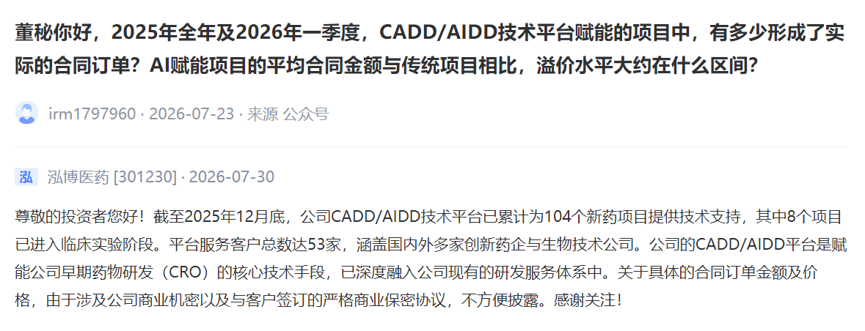 CRO板块强势走高！多家CRO上市公司解密业务近况