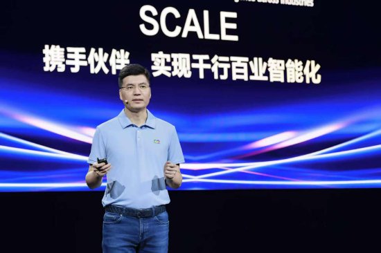华为发布“SCALE”伙伴支持体系，高级副总裁陈雷：推动更多成功经验走向规模化落地