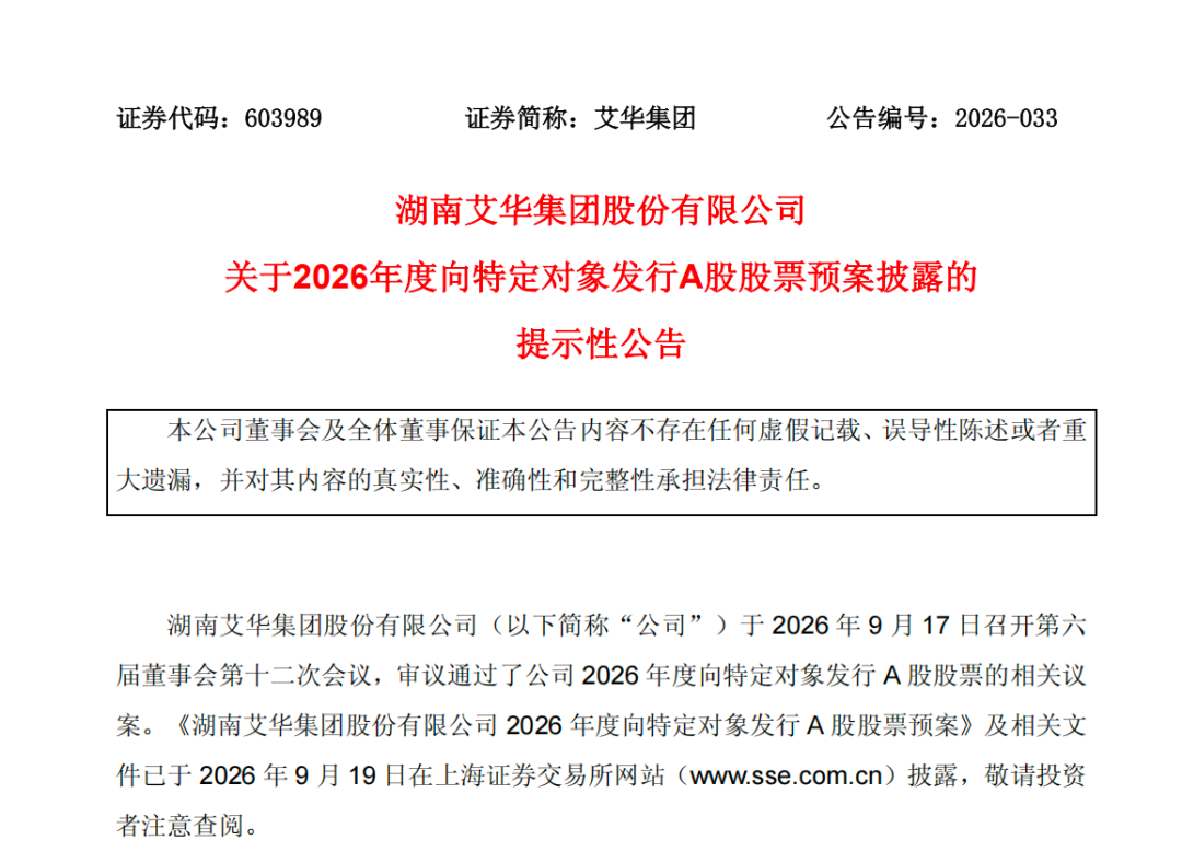 603989，拟定增十多亿加码高端电容