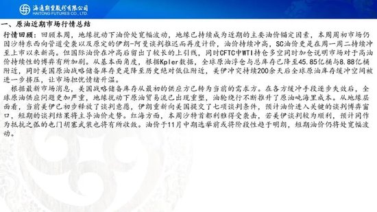 原油周报：美伊进入关键窗口，油价预计宽幅波动