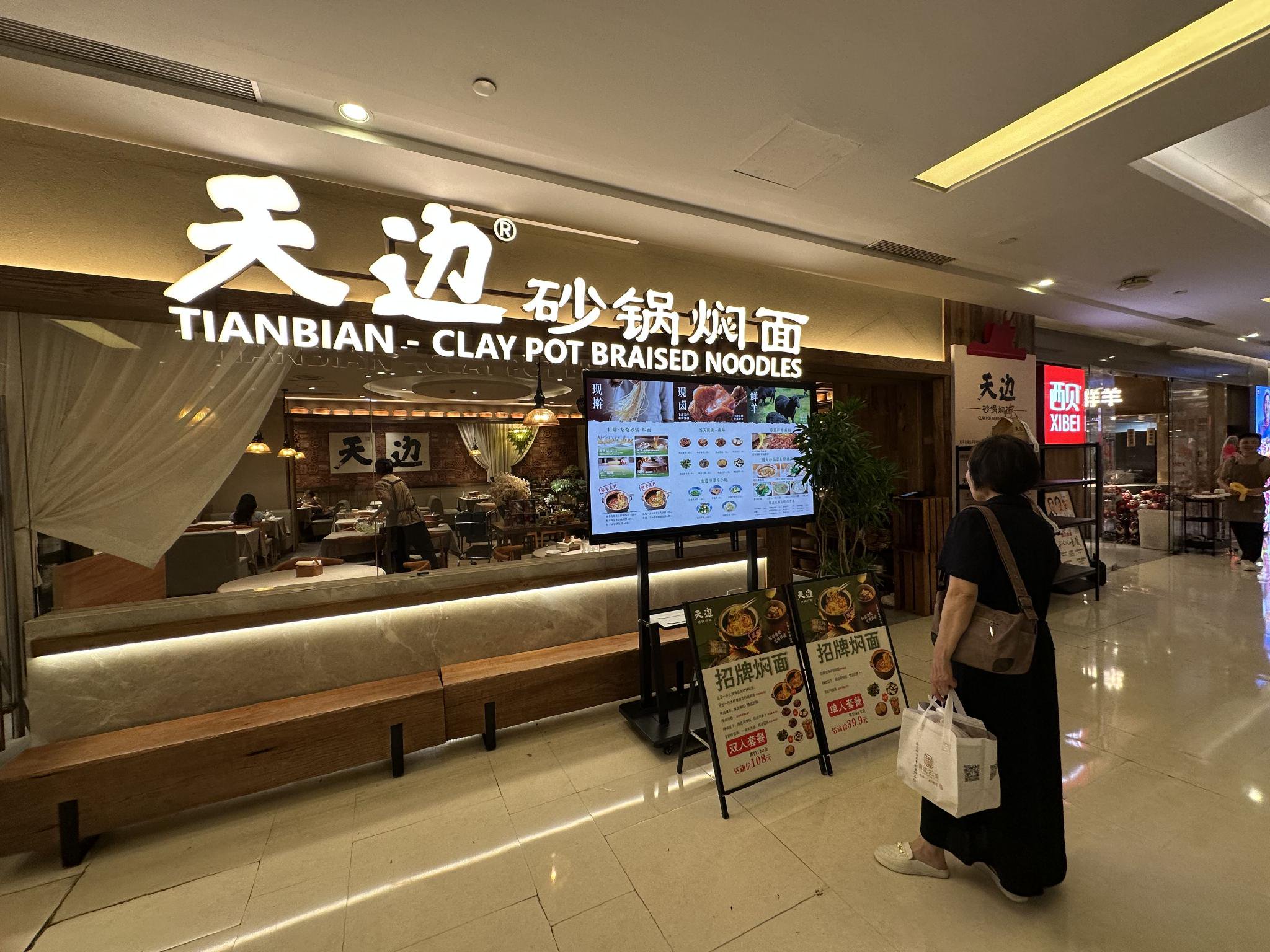 再陷关店风波	，西贝到底输在哪儿？