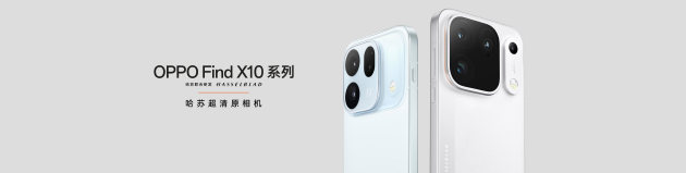OPPO Find X10 系列发布：首发哈苏超清原相机+ 三2亿镜头群，起售价4999元