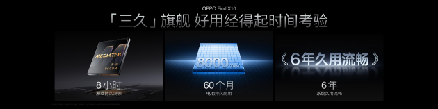 OPPO Find X10 系列发布：首发哈苏超清原相机+ 三2亿镜头群，起售价4999元