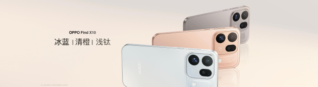 OPPO Find X10 系列发布：首发哈苏超清原相机+ 三2亿镜头群，起售价4999元