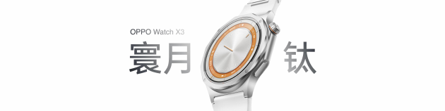 OPPO Find X10 系列发布：首发哈苏超清原相机+ 三2亿镜头群，起售价4999元