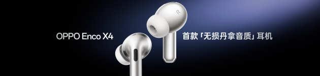 OPPO Find X10 系列发布：首发哈苏超清原相机+ 三2亿镜头群，起售价4999元