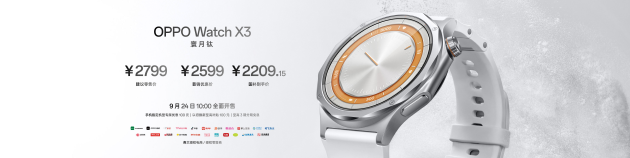 OPPO Find X10 系列发布：首发哈苏超清原相机+ 三2亿镜头群，起售价4999元
