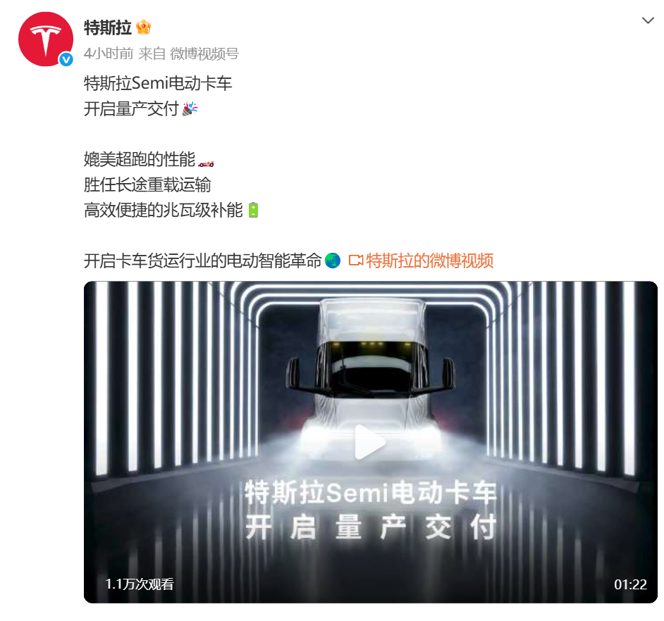 特斯拉卡车开启大规模量产，马斯克：有跨时代意义