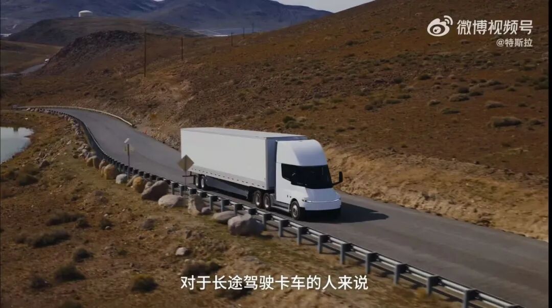 特斯拉卡车开启大规模量产	，马斯克：有跨时代意义