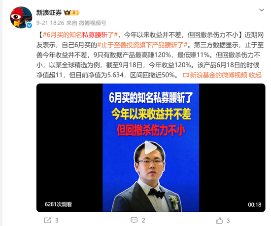 6月买的知名私募止于至善旗下产品腰斩了！投资者灵魂喊话	，何理回应：依旧重仓存储