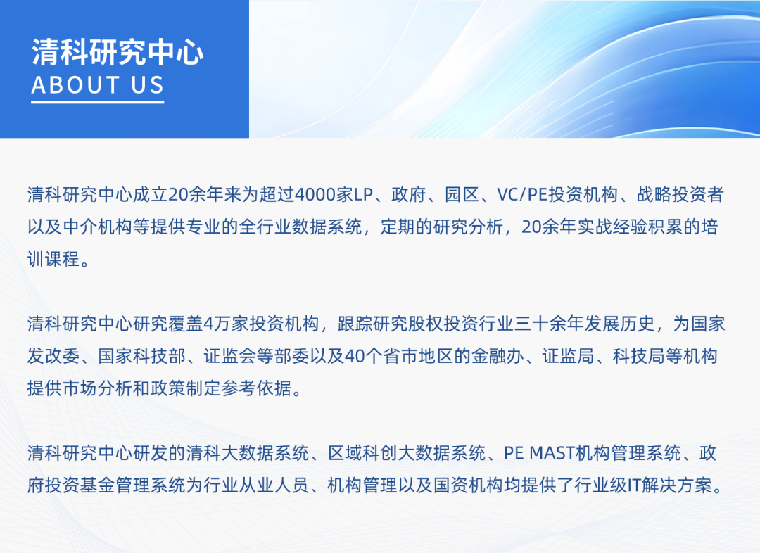 险资又做LP了