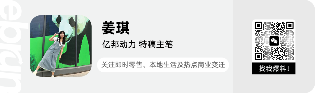 即时零售迈向“商品时代”，美团官旗闪电仓成品牌新增量？