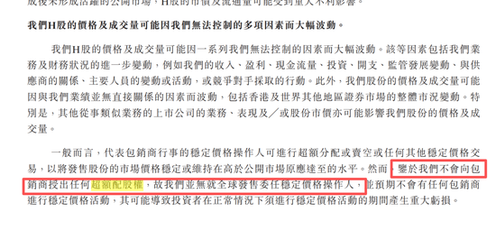 国泰海通保荐！彤程暗盘一度闪崩98%！乙头全员负资产	，或有爆仓风险