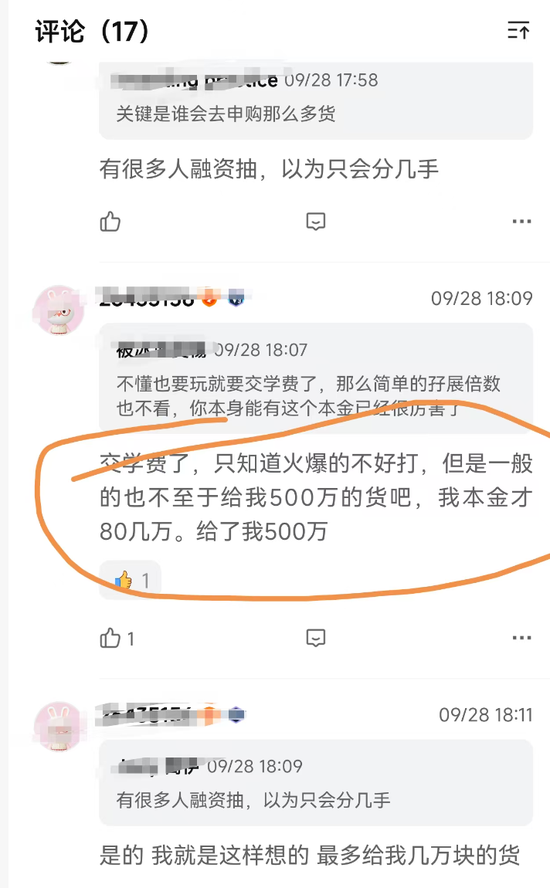 国泰海通保荐！彤程暗盘一度闪崩98%！乙头全员负资产	，或有爆仓风险