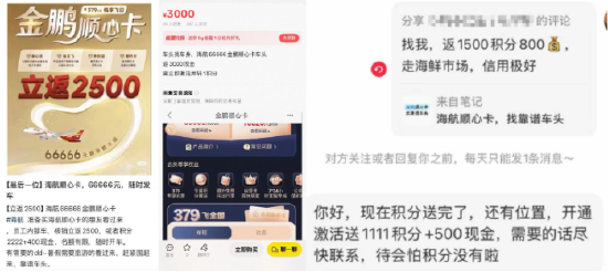 “66666元的卡，谁要啊！	” 海航推广天价会员卡“逼疯”员工	，员工无奈：没卖要被罚，卖了要返现都是亏