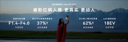 高光之作华为Mate 90系列发布：麒麟芯片全面突围，Mate开启“芯”纪元