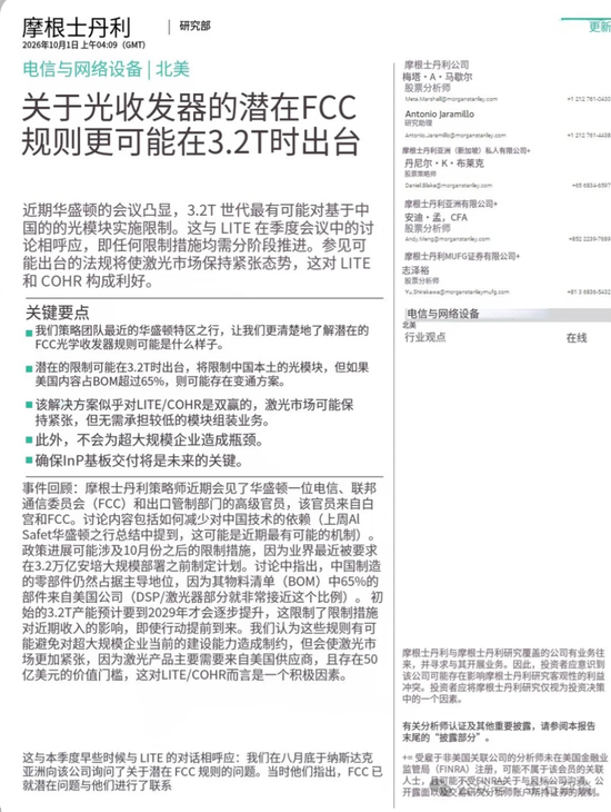 日股又大涨，台湾股市领涨全球，港股光通信大爆发，发生了什么？