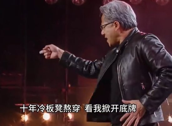 黄仁勋“世界巡演”AI视频爆火 马斯克转发调侃：这就是内存价格昂贵的原因