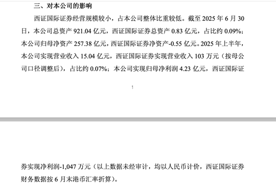 西南证券原董事长吴坚被查	，曾长期执掌跨境业务
