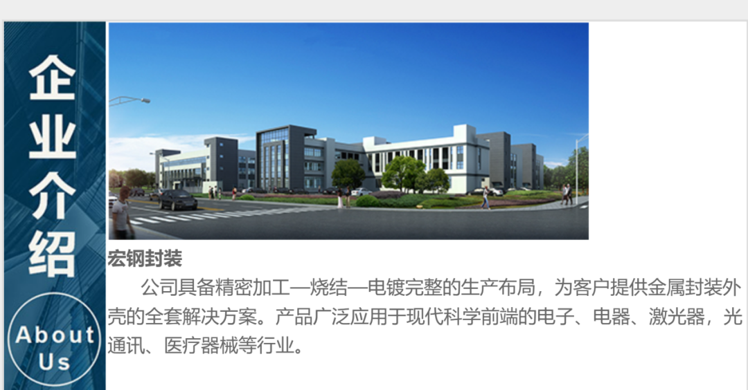 明起停牌！301314，筹划重要收购