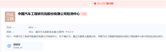 精挑细选的送检件？ 尊界刹车检测报告遭测试者质疑	，检测公司已注销？知情人称“只是登记变更	”