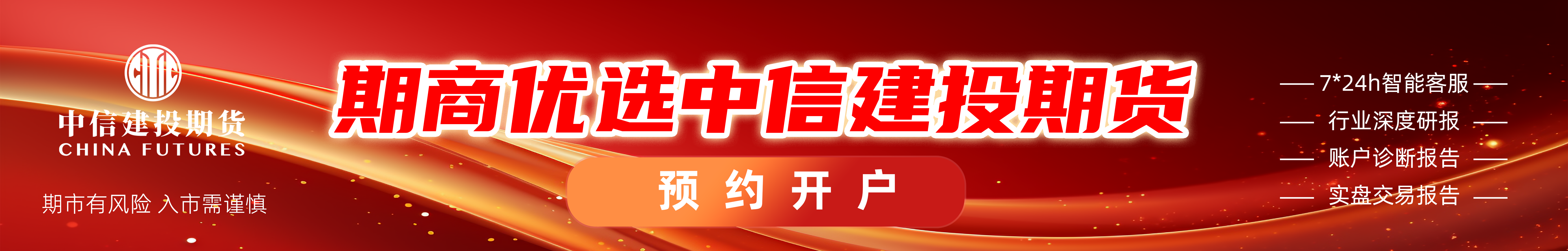 中信建投期货：10月14日黑色系早报
