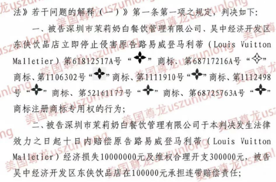 “生意真的变差了	”LV首次承认起诉茉莉奶白伤业绩	，柜姐称“影响大且持续”，二手价格“大跳水”