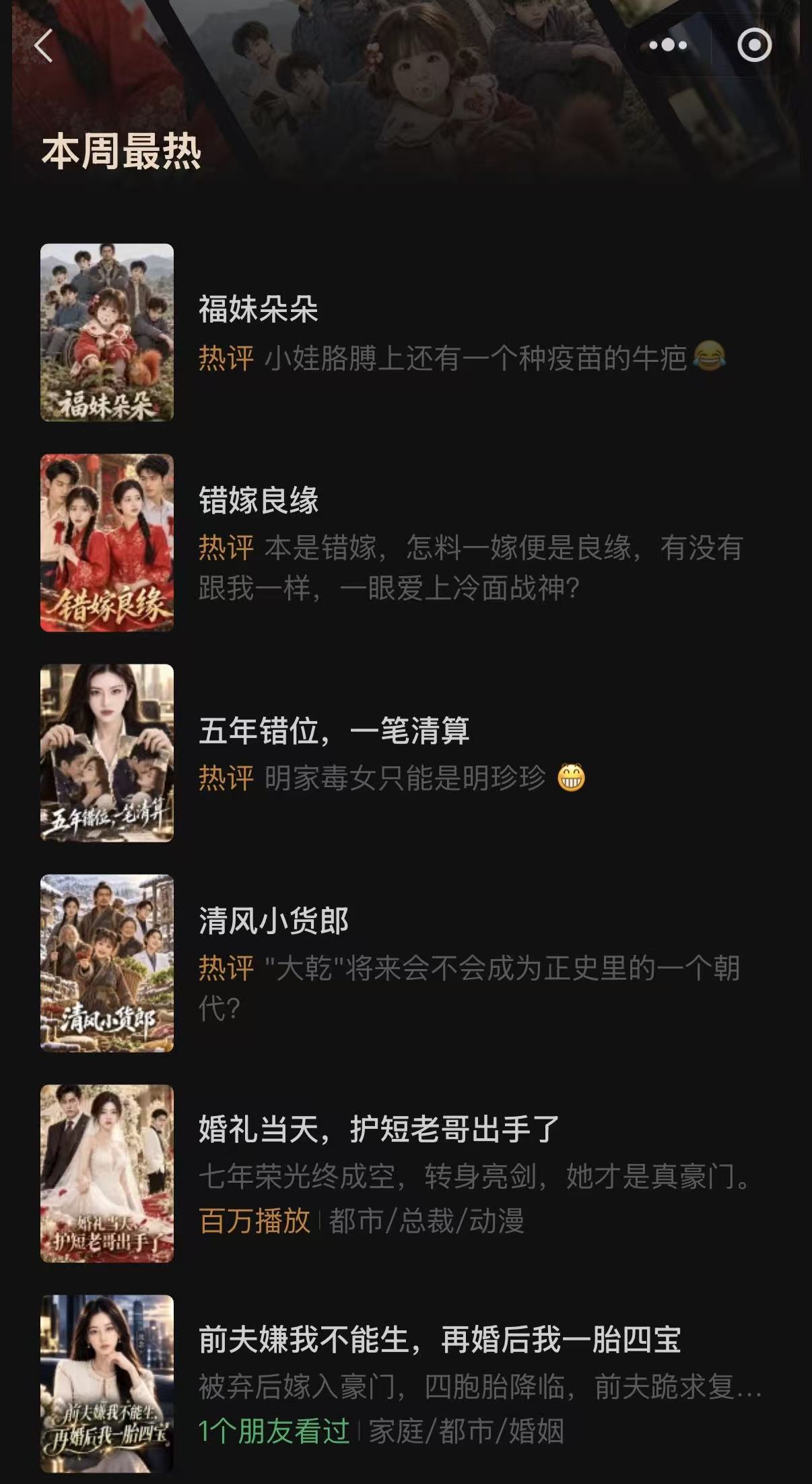 绿泡泡短剧入场，短剧为何又回到了小程序？