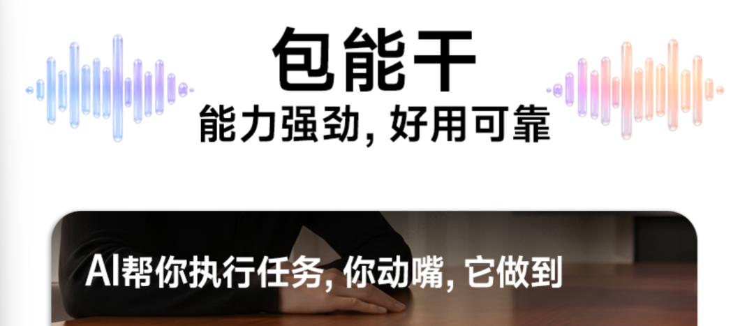 豆包手机想替你管钱包，多家银行说“不”