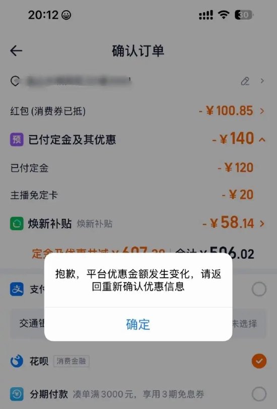 “淘宝崩了”冲上热搜，大量用户反馈“淘宝崩了	”
