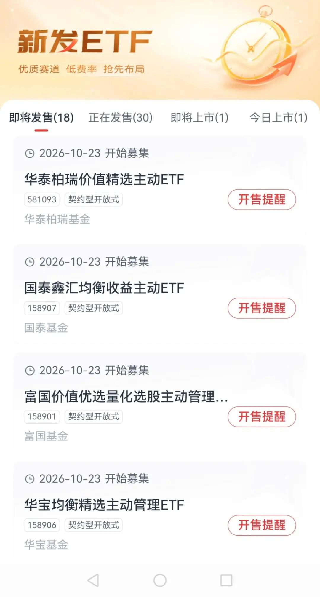 重磅，多家巨头出手了！易方达、华夏、富国	、汇添富、摩根等基金	，集体宣布