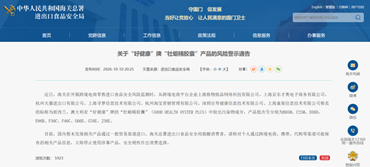“吃完两瓶了	，天塌了！	” 山姆紧急下架“好健康”牡蛎精！消费者不满“仅退款”，10倍索赔成立吗？