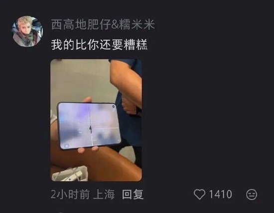 折叠不到20次，iPhone Duo开售首日曝内屏开裂