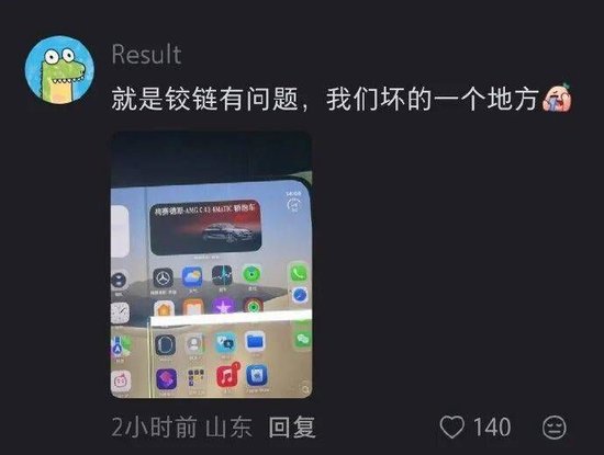 折叠不到20次	，iPhone Duo开售首日曝内屏开裂