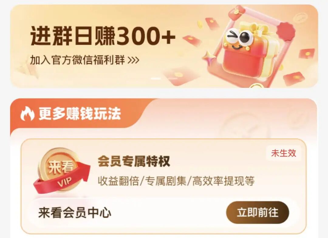 2年花掉20万，短剧正在掏空老年人钱包？