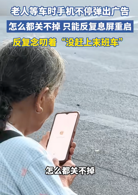 2年花掉20万，短剧正在掏空老年人钱包？