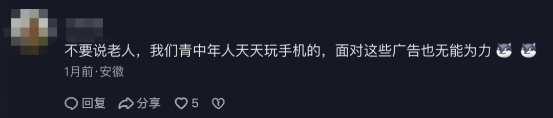 2年花掉20万，短剧正在掏空老年人钱包？