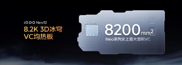 主动风冷和2K 185Hz下放 iQOO Neo12与Pad Pro 8.8英寸同场发布