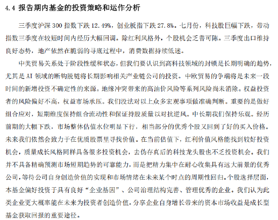 富国基金朱少醒：优秀个股又回到了好的买入价格，科技龙头股不乏投资机会