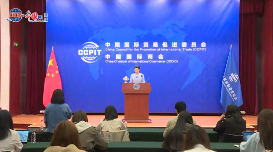 贸促会：2026年APEC工商领导人峰会中国企业阵容强大，很多都是行业领军企业