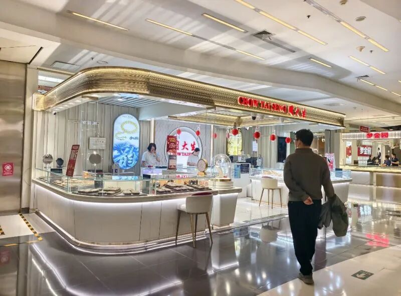 周大生渠道“急转弯”：加盟店年内净减657家，自营及电商撑起近八成收入