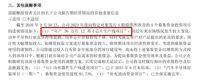 士兰微，开始打“新算盘	”了